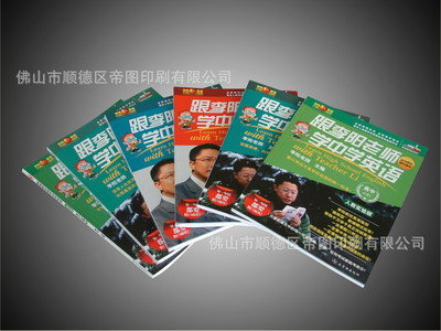 高效、質(zhì)優(yōu)的廣告、商業(yè)與醫(yī)療雜志印刷服務(wù) 日產(chǎn)量達10萬本