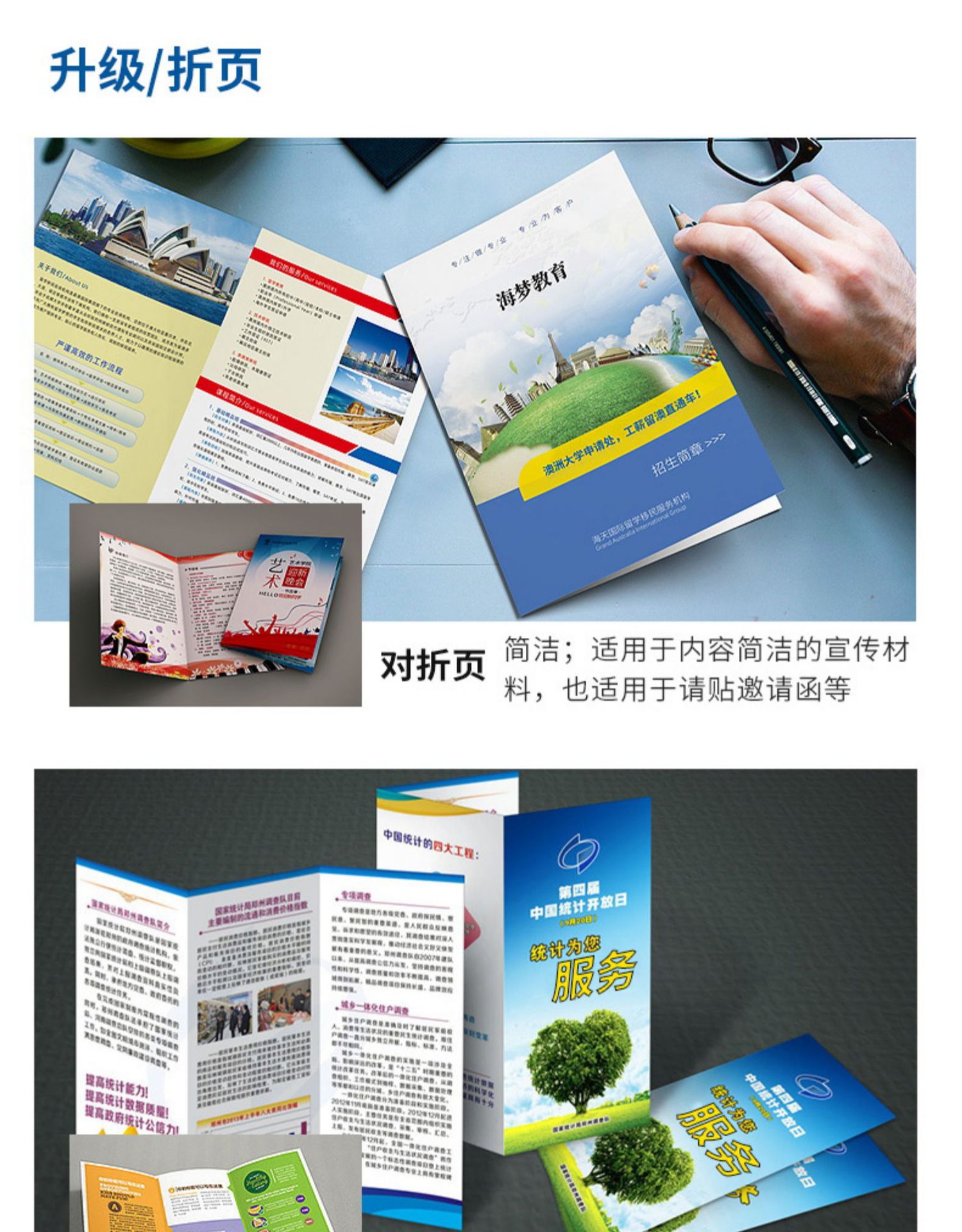 專業(yè)定制印刷服務(wù) 畫冊、宣傳單、海報、雜志與產(chǎn)品說明書一站式解決方案